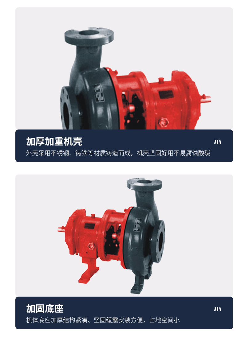 開(kāi)利KCA型高質(zhì)化工泵