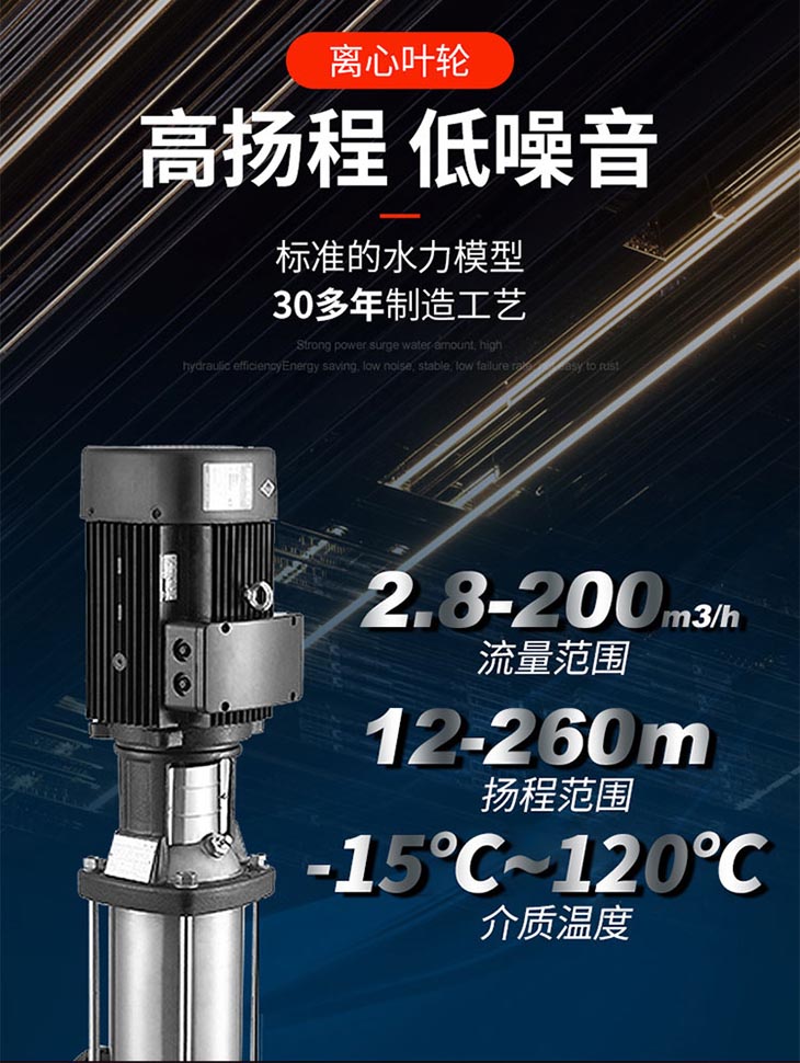 開利水泵CDL多級(jí)離心泵