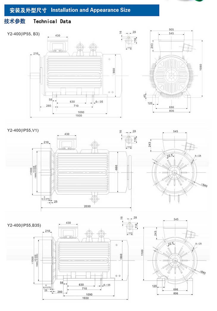 Y2-400大功率低壓全封閉電機(jī)