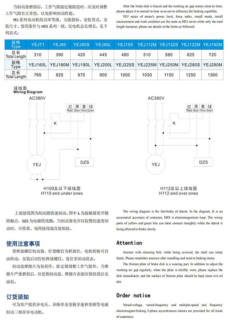 YEJ 電磁制動(dòng)三相異步電機(jī)